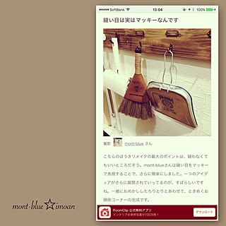 部屋全体/載せて頂きました♡/RoomClip mag/スタンプ/掃除道具...などのインテリア実例 - 2016-09-26 13:21:39