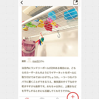 バス/トイレ/お風呂おもちゃ収納/乗せただけ/ワイヤーネット/mag掲載...などのインテリア実例 - 2018-06-30 18:54:47
