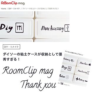 RoomClip mag/ねんどケース/ダイソー/収納/ホワイト大好き...などのインテリア実例 - 2016-09-16 11:41:13
