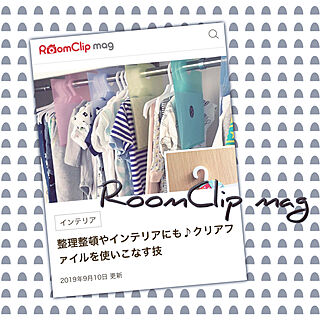 100均リメイク/子供と暮らす。/クローゼット収納/クリアファイルリメイク/RoomClip mag...などのインテリア実例 - 2019-09-12 08:45:21