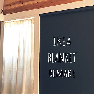 ベッド周り/カーテン/ブランケットリメイク/IKEA/DIY...などのインテリア実例 - 2017-01-10 21:09:17