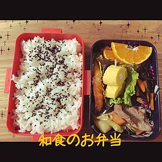 長男お弁当/和食のインテリア実例 - 2016-11-25 07:27:57