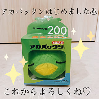 ホーマックで購入/アカパックン/一条工務店 アイスマート/吹き抜けのある家/バス/トイレのインテリア実例 - 2019-03-11 20:43:37