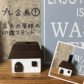 部屋全体/まだまだ続きます/１つ目/感謝の気持ちを込めて/お気軽にご参加下さい♪...などのインテリア実例 - 2017-10-28 07:44:38