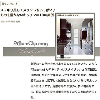 モノクロ/RoomClip mag/記録用/RoomClip mag 掲載/RoomClip mag掲載ありがとうございます...などのインテリア実例 - 2022-04-15 20:35:12