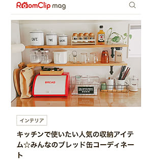 ブレッド缶/キッチンカウンター/RoomClip mag/記録用pic/mag掲載ありがとうございます♡...などのインテリア実例 - 2021-01-02 17:35:00