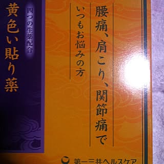 ベッド周り/インテリアじゃありませんが…/腰痛のインテリア実例 - 2014-10-04 22:21:57