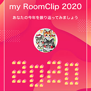 部屋全体→RoomClipのお部屋/今後の励みにつながります★/感謝♡感謝♡感謝♡/嬉しいお知らせ♬.*ﾟ‎(*ˊᵕˋ*)♡/部屋全体のインテリア実例 - 2020-12-23 20:44:07