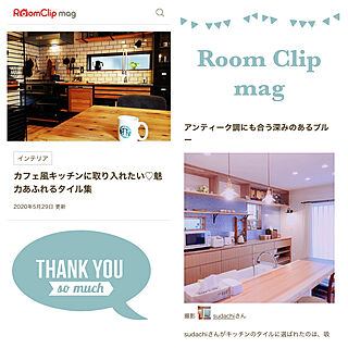 THANK YOU♡/Room Clip mag掲載ありがとうございます/Room Clip mag掲載/RoomClip mag/青が好き...などのインテリア実例 - 2020-05-29 16:41:04
