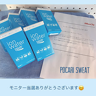 3回目のモニター/ポカリスエット様モニター/モニター当選ありがとうございます/ポカリフォト/ポカリのまなきゃ...などのインテリア実例 - 2021-02-20 11:55:48