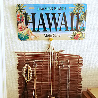 Hawaiian/夏が大好き/Hawaiiナンバープレート/ネックレスかけ/おきにいりアイテム...などのインテリア実例 - 2018-05-27 12:21:30