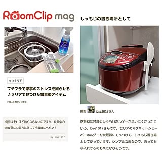 ありがとうございます♡/記録用/RoomClip mag 掲載/記録用なのでコメントお気遣いなく♡/koko_hikaさんとラブマグ♡...などのインテリア実例 - 2024-05-05 19:19:34