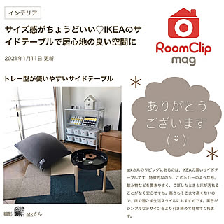 RoomClip mag/サイドテーブル/IKEA/こどもと暮らす。/いつもありがとうございます♡のインテリア実例 - 2021-01-13 14:44:23