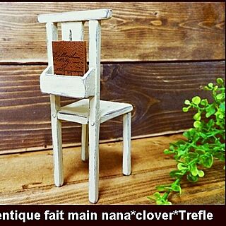 棚/nana*clover/手作り/ミニチュア/ミニチュア椅子のインテリア実例 - 2014-04-15 22:33:31