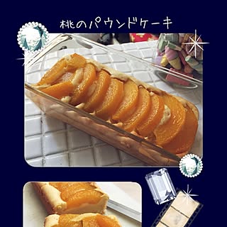 キッチン/甘さ控えめ/お菓子作り/桃缶/パウンドケーキのインテリア実例 - 2017-01-26 17:40:59