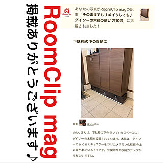 ダイソーの木箱/RoomClip mag/ダイソー/玄関/入り口のインテリア実例 - 2021-03-31 08:14:22