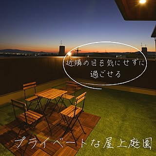 木造注文住宅/人生の景色を変えよう/屋上テラス/屋上ガーデン/屋上庭園...などのインテリア実例 - 2022-01-17 17:07:41