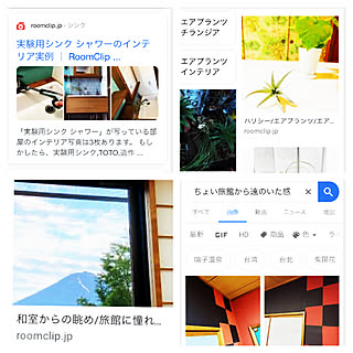 Google/よく使うタグをググってみてください/詳しくはkira さんのとこにジャンプ/kiraプレゼント企画のインテリア実例 - 2020-09-08 13:37:56