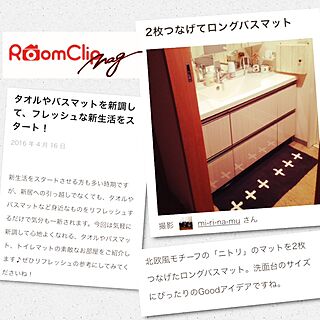 バス/トイレ/洗面所/バスマット/ニトリ/RoomClip magのインテリア実例 - 2016-04-17 18:42:55