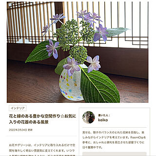 琉球ガラス/花のある暮らし/お気に入り/掲載ありがとうございます/日本家屋...などのインテリア実例 - 2022-03-25 08:08:22