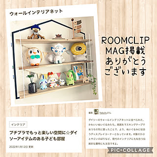 ダイソー棚/Room Clip mag掲載/癒し/子供部屋/すっきり暮らしたい...などのインテリア実例 - 2022-01-22 16:17:33