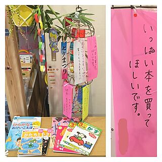 机/こどもと暮らすインテリア/こどもと暮らす。/息子のお願い事/お勉強ブーム...などのインテリア実例 - 2016-07-09 20:28:07