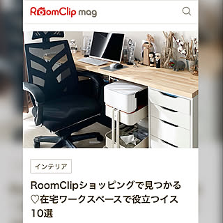 在宅ワーク/デスクチェア/IKEA/RoomClip mag/RoomClipショッピング...などのインテリア実例 - 2022-07-15 08:19:49