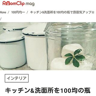 バス/トイレ/ホーローキャニスター/100均アイテム/100均瓶/RoomClip mag...などのインテリア実例 - 2017-06-03 07:55:46