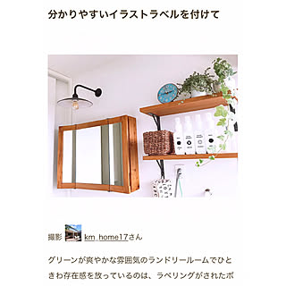 km_home17さんの実例写真