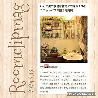 バス/トイレ/RoomClip mag/一人暮らし/ユニットバスのインテリア/3点ユニットバス...などのインテリア実例 - 2024-02-19 19:50:58