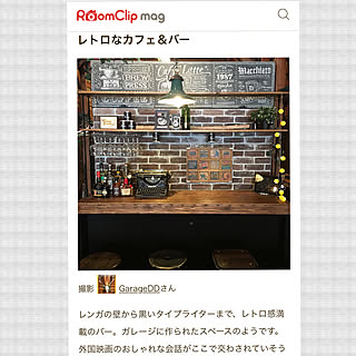 RoomClip mag/レトロ/DIY/カフェ風/倉庫カフェ...などのインテリア実例 - 2018-08-08 16:47:55