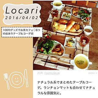 ただいま！/Locariのインテリア実例 - 2016-04-02 22:27:42