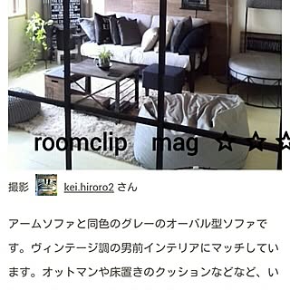 リビング/掲載していただきました☆/RoomClip mag/ありがとうございます(*´▽｀*)のインテリア実例 - 2017-01-06 11:53:15