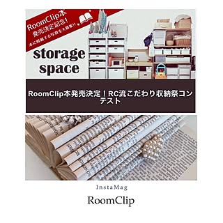 RoomClipStyle/広島/アクセサリー収納/洋書/掲載本...などのインテリア実例 - 2014-08-16 08:14:57