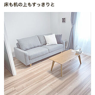 ウニコソファ/大川家具/IKEA/ものを置かない/ものを持たない暮らし...などのインテリア実例 - 2023-03-21 13:46:30
