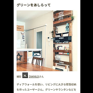 リビング/RoomClip mag/壁面収納/ディアウォール/DIYのインテリア実例 - 2019-08-09 14:47:35