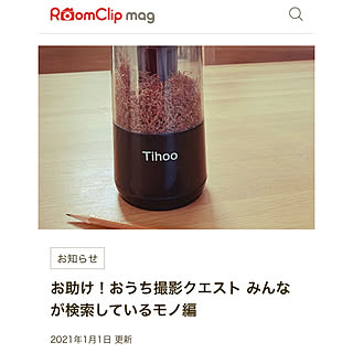 便利アイテム/RoomClip mag 掲載/コードレス/Tihoo/電動鉛筆削り...などのインテリア実例 - 2021-01-03 14:46:36