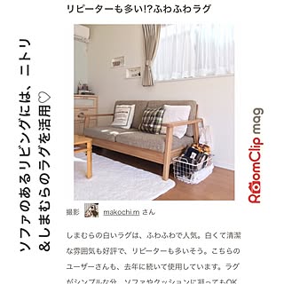 白のラグ/しまむらのラグ/ソファ/RoomClip magのインテリア実例 - 2016-11-08 20:57:57