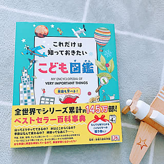 これだけは知っておきたいこども図鑑/大人も楽しめる/知育/英語/絵本...などのインテリア実例 - 2021-02-26 11:20:35