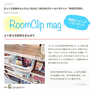 RoomClip mag 掲載/文房具 収納/記録用のインテリア実例 - 2022-11-27 17:18:49