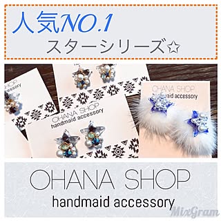 ビジュー/スター/人気商品♡/人気No.1☆/ハンドメイドアクセサリー...などのインテリア実例 - 2016-11-22 23:24:51