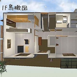 部屋全体/パース図/鳥瞰図のインテリア実例 - 2018-11-22 08:09:18