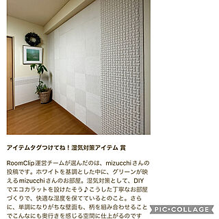 LIXILエコカラット/エコカラットDIY/エコカラットの壁/イベント賞を戴きました♡/部屋全体のインテリア実例 - 2023-07-08 08:42:15