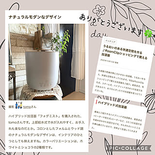 記事に載せて頂きました♡/記事に載せて頂きました✨/加湿器/子供と暮らす家。/フォロワーさんに感謝♥...などのインテリア実例 - 2022-10-12 23:00:58