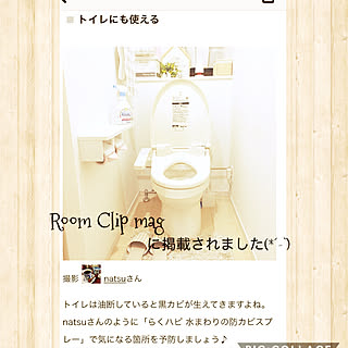 記録用/Room Clip mag掲載/ルームクリップマグ/トイレ/らくハピ...などのインテリア実例 - 2020-07-17 17:33:59