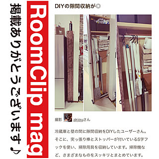 掃除用具置場DIY/掃除用具入れ/掃除用具収納/掃除用具/RoomClip mag...などのインテリア実例 - 2020-06-08 14:08:17