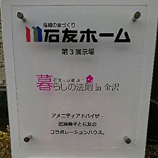 棚/近藤典子先生シリーズのインテリア実例 - 2017-03-26 19:59:18