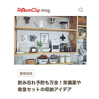 部屋全体/キッチンカウンター/薬 収納/RoomClip magのインテリア実例 - 2018-05-26 13:07:24