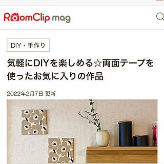 ニチバンの両面テープ/RoomClip mag 掲載/RoomClip mag/ツバメキャニスター/無印良品...などのインテリア実例 - 2022-02-08 10:55:03