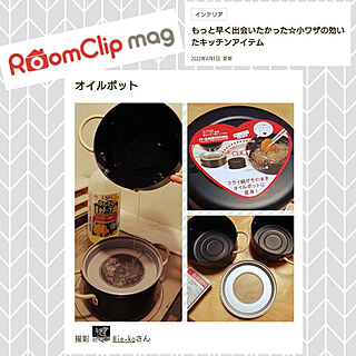 キッチン/ルームクリップマグ/RoomClip mag/オイルポット/天ぷら鍋...などのインテリア実例 - 2022-04-12 17:10:42